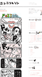 Mobile Screenshot of nico.nicholson.jp